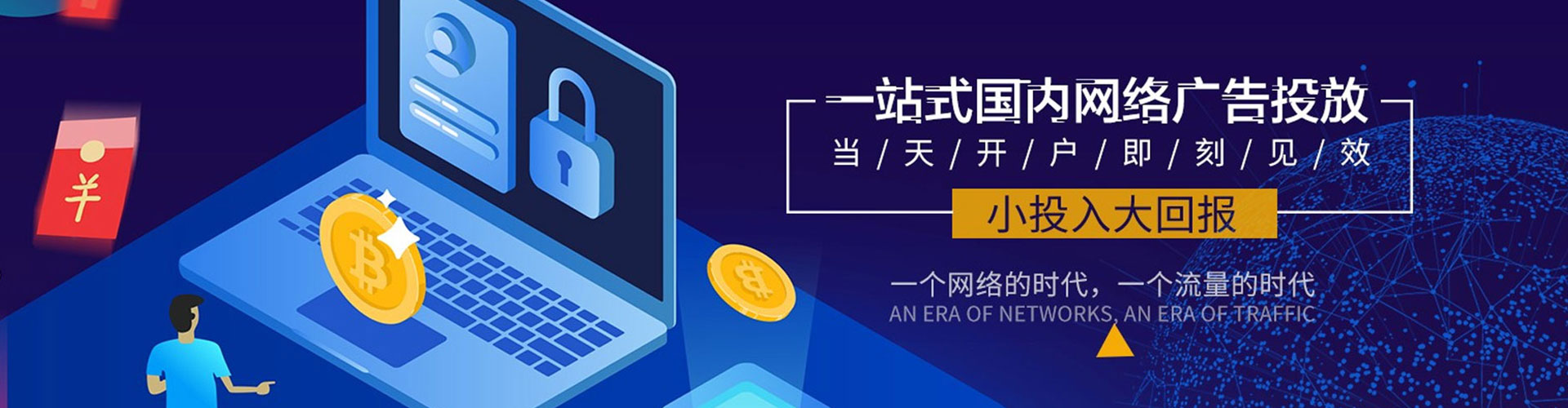 七股搜索开户返点